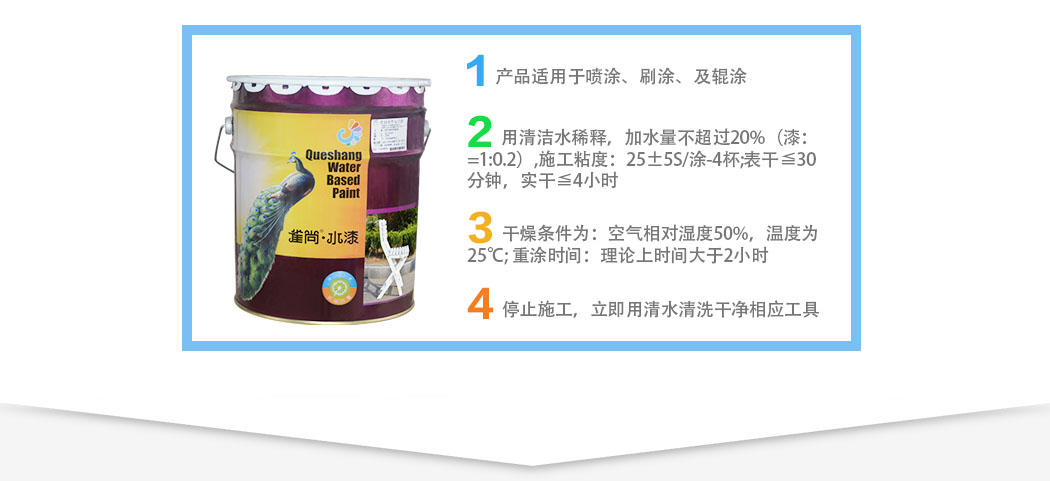 適用于噴涂、刷涂及輥涂